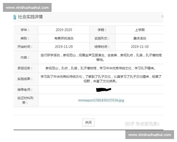 体育教育成效提升与学生综合素质发展的实践研究