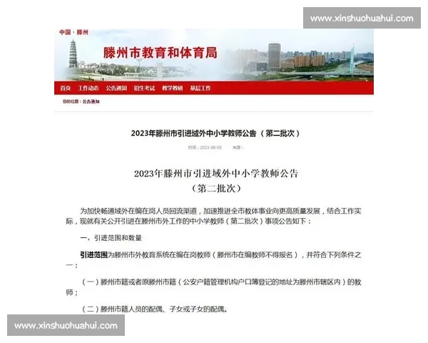 体育教育资源优化与创新应用策略研究与实践探索
