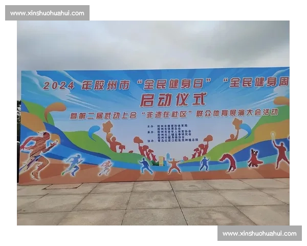 体育文化环境下全民健身理念的传承与社区体育发展研究