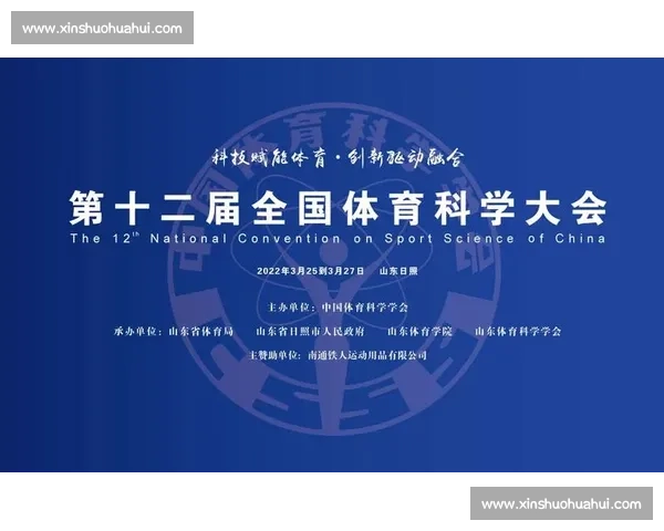 体育科学创新驱动下高校运动训练与健康促进协同发展研究