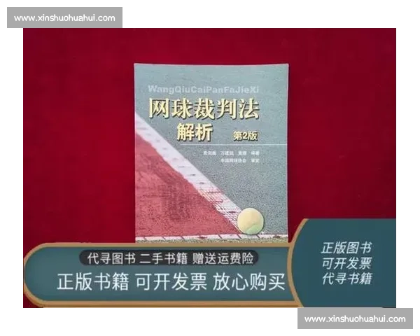 全面解读各类体育比赛规则与裁判判罚细则解析