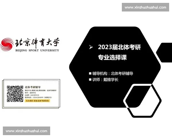 体育职业联赛发展趋势与俱乐部运营模式全面解析