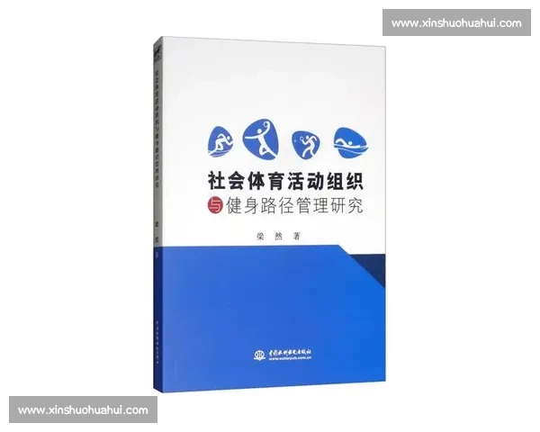 全国青少年综合体育竞赛项目创新发展与团队协作能力提升研究路径