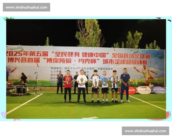 面向城市发展与全民参与的现代体育比赛组织体系创新与实践路径研究 面向城市发展与全民参与的现代体育比赛组织体系创新与实践路径研究
